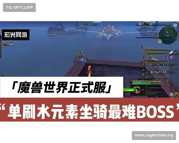 魔兽9.0：探秘水元素坐骑之路